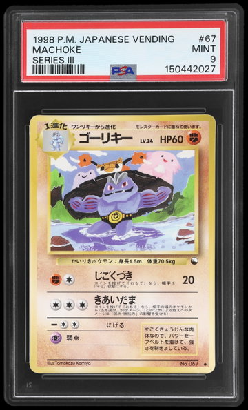 1998 Pokemon Vending Series 3 Japanese Machoke PSA 9