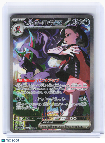 2025 High Class Pack MEGA Dream ex Marnie's Grimmsnarl ex Special Art Rare Japanese Holo #243