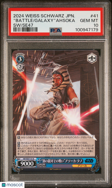 2024 Weiss Schwarz Japanese Star Wars Premium Booster Vol.2 "battle Japanese PSA 10 #41