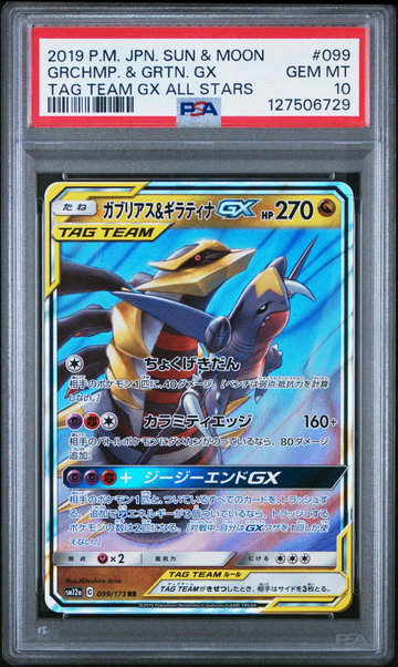 2019 Pokemon Sun and Moon Tag Team Gx All Stars Japanese Garchomp/Giratina Gx #99 PSA 10