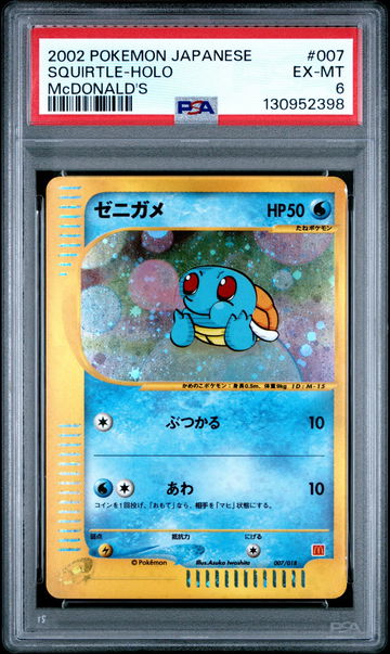 2002 Pokemon Mcdonald's Japanese Holo Squirtle #7 PSA 6