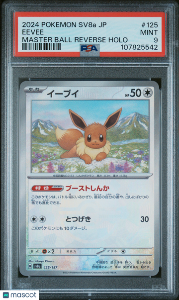 2024 Pokemon Japanese Sv8a-Terastal Fest EX Eevee Japanese Master Ball Reverse Holo PSA 9 #125