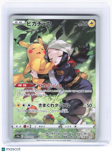 S10a: Dark Phantasma Pikachu Foil Character Rare Japanese #073/071 CHR