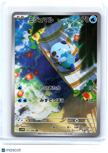 SV11W: White Flare Oshawott Holo Art Rare Japanese #102
