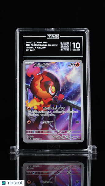Pokémon MEGA Japanese Inferno X カルボウ Charcadet TAG 10 #083/080