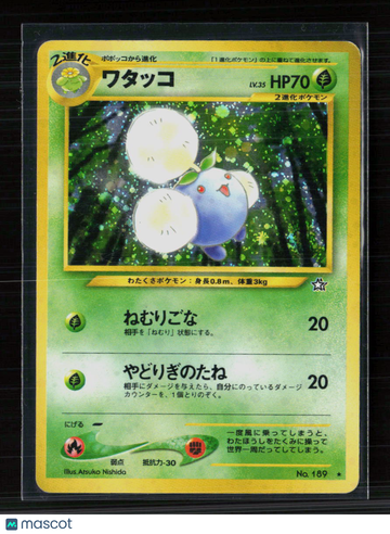 2000 Neo Genesis Jumpluff Holo Rare Japanese #No. 189