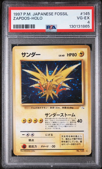 1997 Pokemon Fossil Japanese Holo Zapdos #145 PSA 4