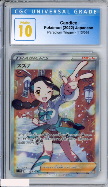2022 POKEMON JAPANESE PARADIGM TRIGGER CANDICE #113 CGC 10 PRISTINE
