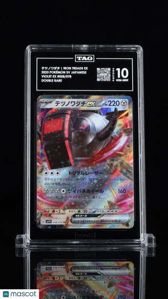 Pokémon Scarlet & Violet Japanese テツノワダチ Iron Treads EX TAG 10 #058/078