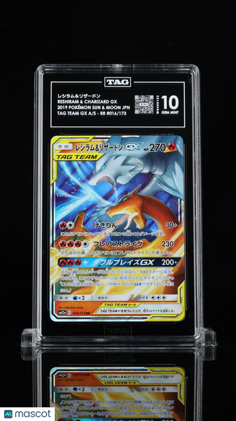 Pokémon Sun & Moon Japanese レシラム＆リザードン Reshiram & Charizard GX TAG 10 #016/173