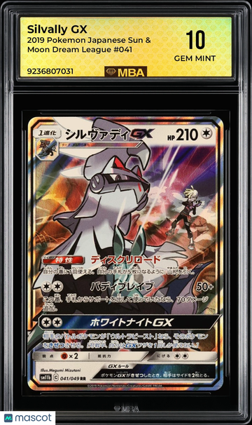 2019 Pokemon Japanese Sun & Moon Dream League Silvally GX #041 MBA 10