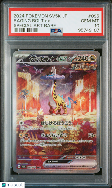 2024 Pokemon Japanese Sv5k-Wild Force Raging Bolt EX Japanese Special Art Rare PSA 10 #095