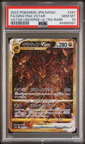 2022 Pokemon Sword and Shield High Class Pack Vstar Universe Japanese Ultra Rare Giratina Vstar #261 PSA 10
