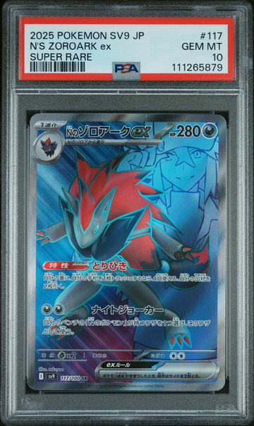 2025 Pokemon Scarlet and Violet Battle Partners Japanese Super Rare N's Zoroark Ex #117 /100 PSA 10