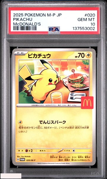 2025 POKEMON JAPANESE M-P PROMO PIKACHU #020 MCDONALDS PSA 10 GEM MT
