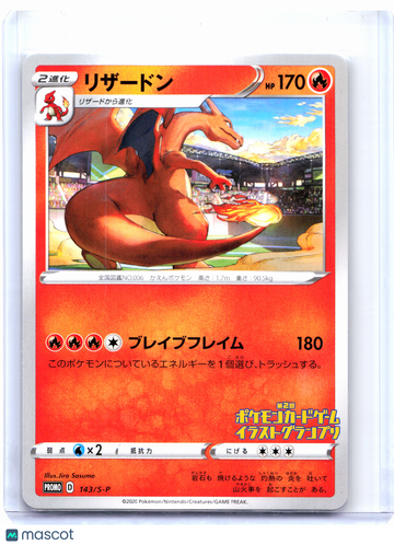 Sword & Shield Promos Charizard Nonholo Common Japanese #143/S-P