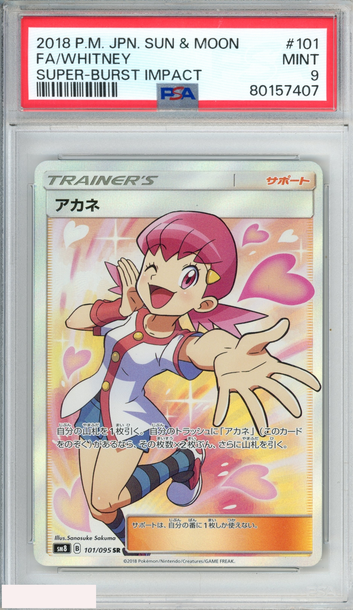 2018 POKEMON JAPANESE SUN AND MOON SUPER-BURST IMPACT FA WHITNEY #101 PSA 9 MINT