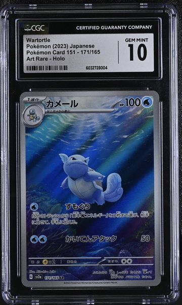 2023 #171/165 Wartortle Art Rare - Holo CGC 10