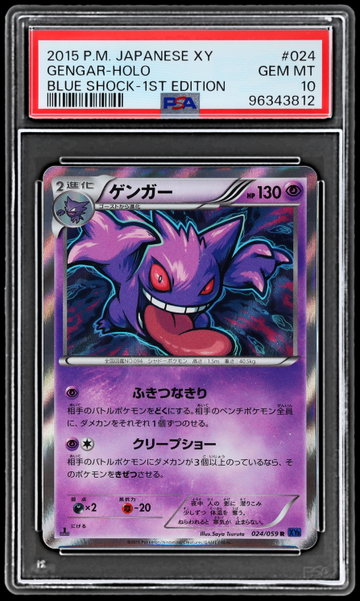 2015 Pokemon XY Blue Shock Japanese Gengar 1st Edition Holo PSA 10