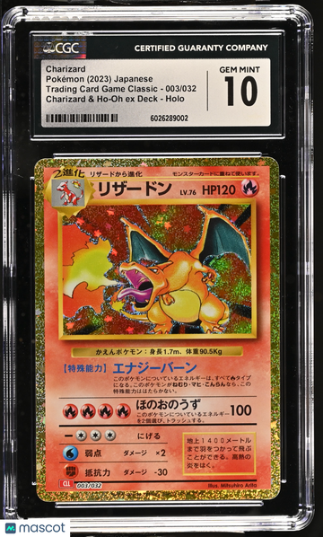 2023 Pokemon Trading Card Game Classic Charizard Holo Japanese CGC 10 #003/032