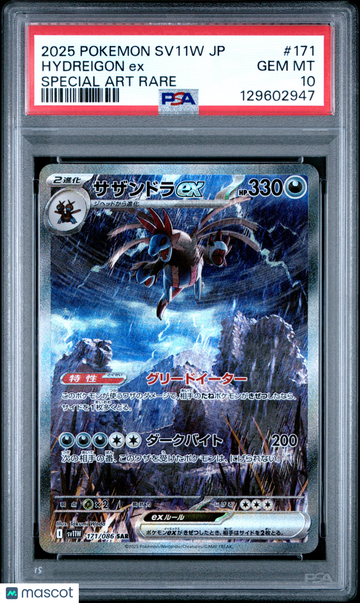 2025 Pokemon White Flare Hydreigon ex Japanese Special Art Rare PSA 10 #171/086
