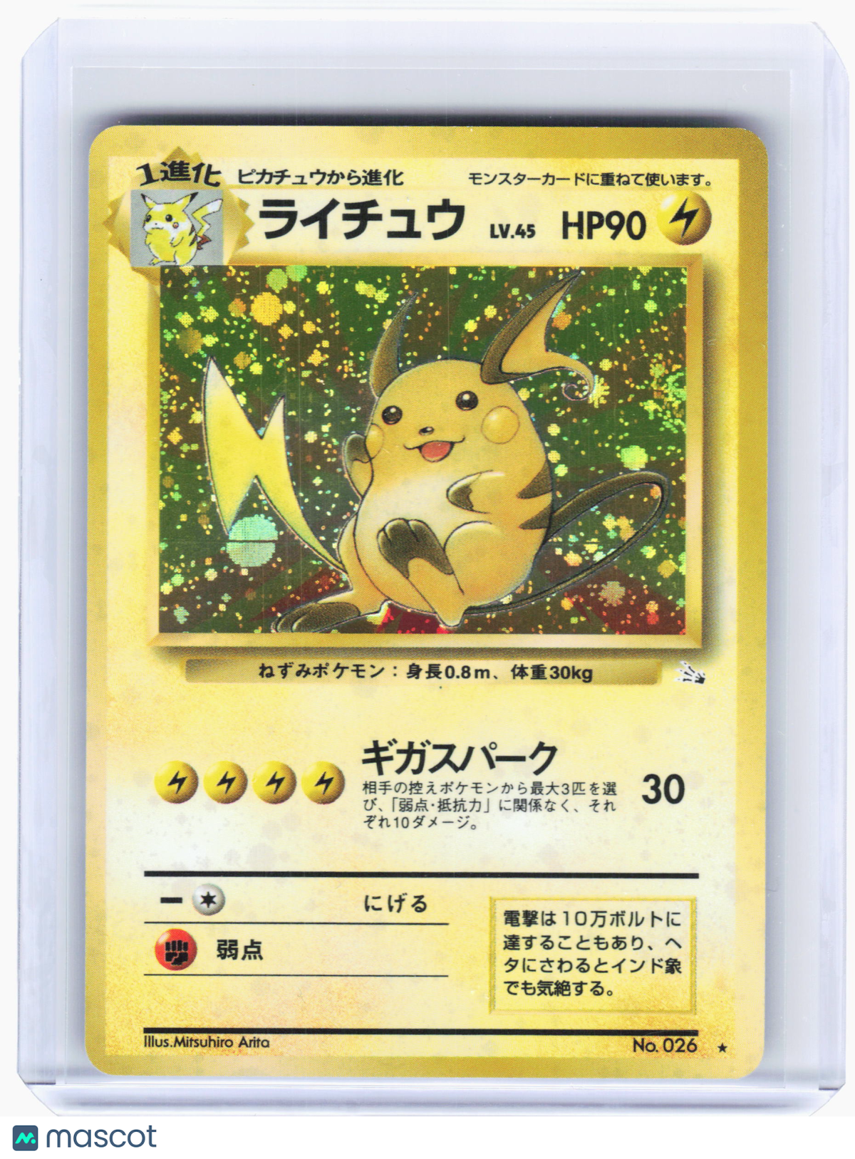 1996 Pokemon—Raichu #26 Expansion Pack—Holo Rare Holo Japanese