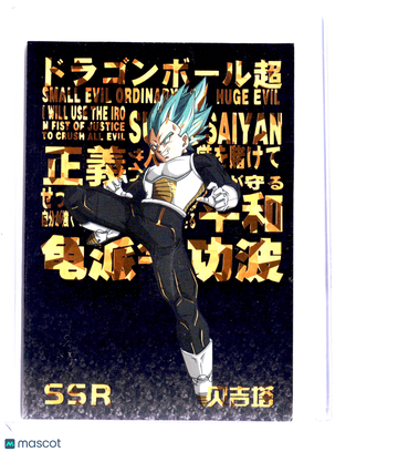 Vegeta GOLD HOLOFOIL Japanese Foil #SSR-018