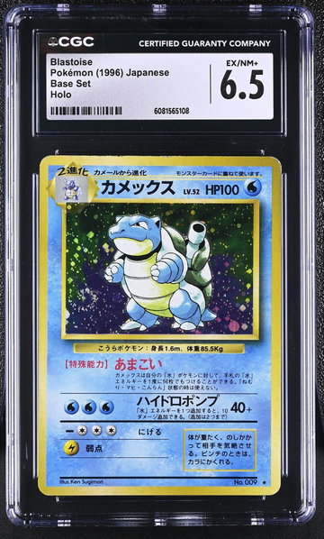 1996 Pokemon #009 Blastoise Base Set CGC 6.5