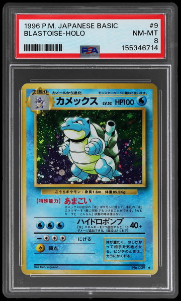 1996 Pokemon Base Set Japanese Blastoise Holo PSA 8