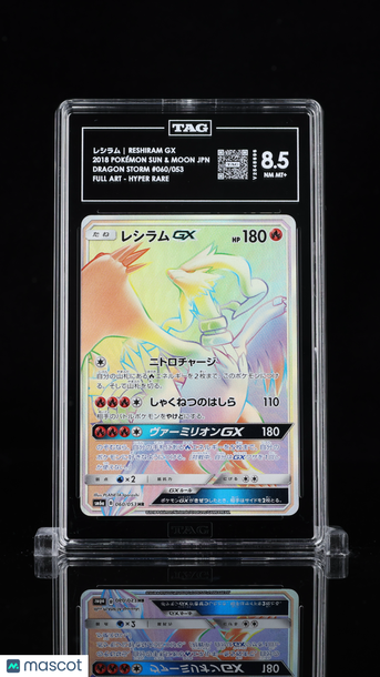 Pokémon Sun & Moon Japanese レシラム Reshiram GX TAG 8.5 #060/053