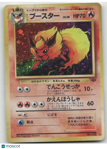 1999 Jungle Flareon Holo Rare Japanese #136