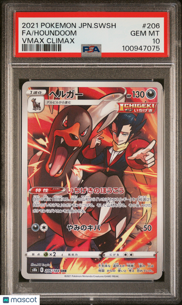 2021 Pokemon Japanese Sword & Shield Vmax Climax Houndoom Japanese Vmax Climax PSA 10 #206