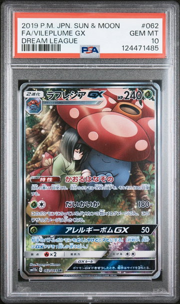 2019 Pokemon Sun and Moon Dream League Japanese Vileplume Gx #62 PSA 10