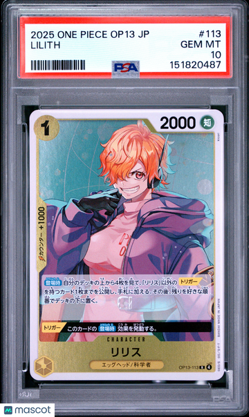 2025 One Piece Japanese Op13-Carrying On His Will Lilith Japanese PSA 10 #113