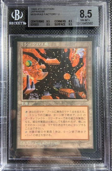 1995 MTG Magic The Gathering Mishra's Factory Japanese 4th Edition U BGS 8.5