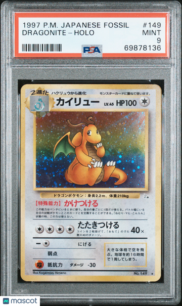 1997 Pokemon Japanese Fossil Dragonite Holo Japanese PSA 9 #149