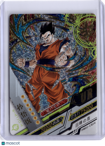 Son Gohan Holographic Japanese