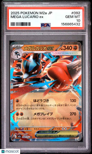 2025 Pokemon Japanese M2a-Mega Dream EX Mega Lucario EX Japanese PSA 10 #092