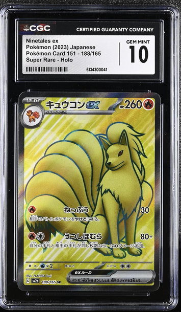 2023 Pokemon #188/165 Ninetales ex Super Rare - Holo CGC 10
