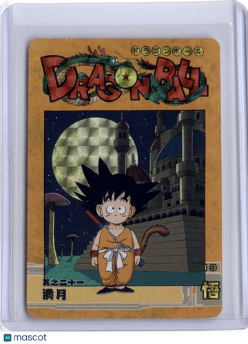 2013 Visual Adventure Special Dragon Ball GOKU REFRACTOR Japanese #19