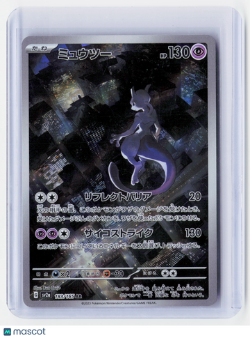 2023 Scarlet & Violet 151 Mewtwo Holo one gold star Japanese #183/165 AR