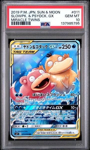 2019 Pokemon Sun and Moon Miracle Twin Japanese Psyduck/Slowpoke Gx #11 PSA 10