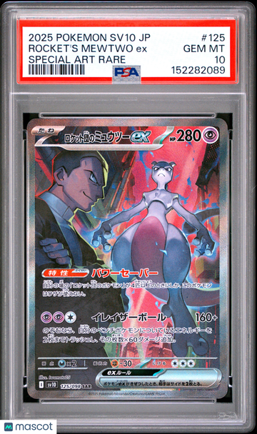 The Glory of Team Rocket Rocket's Mewtwo ex Holo Special Art Rare Japanese PSA 10 #125/098