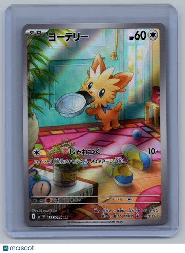 2025 Scarlet & Violet White Flare Lillipup Holo one gold star Japanese #153/086 AR