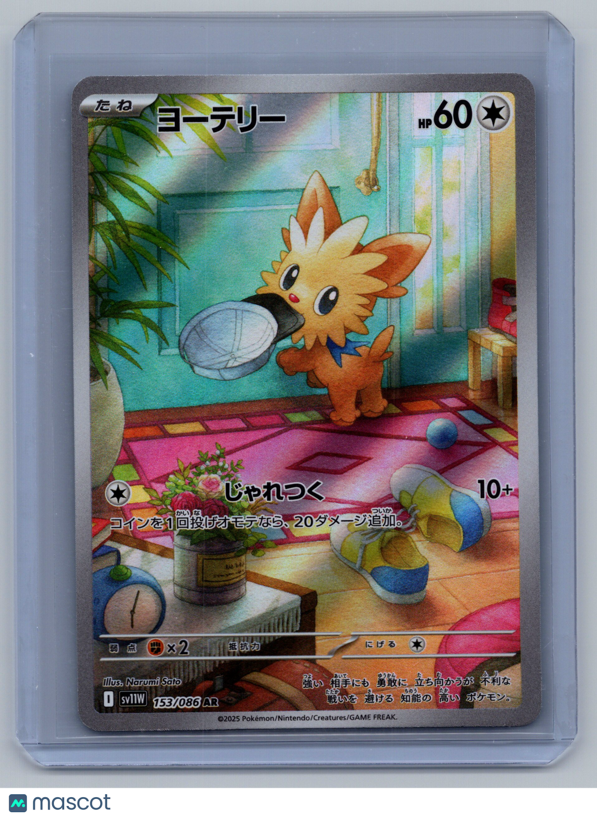 lillipup pokemon card value #154 EXTENDED ART Raycardza Colorless Tackle (40) Weakness Fighting 2 Resistance None None Retreat Cost Lillipup 81/114 Reverse Holo Pokemon