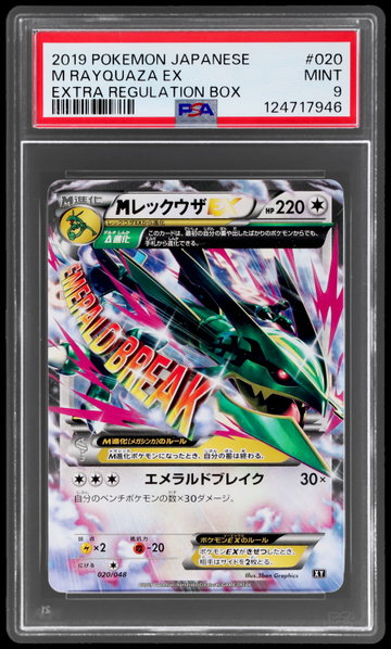 2019 Pokemon Extra Regulation Box Japanese M Rayquaza EX PSA 9