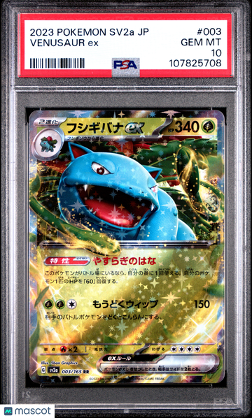 2023 Pokemon Japanese Sv2a-Pokemon 151 Venusaur EX Japanese PSA 10 #003