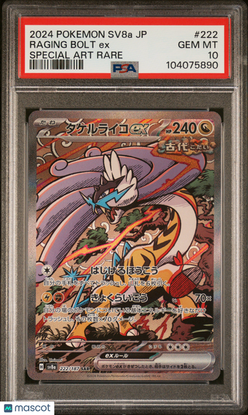 2024 Pokemon Japanese Sv8a-Terastal Fest EX Raging Bolt EX Japanese Special Art Rare PSA 10 #222