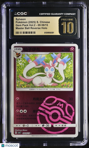 Gem Pack Vol.2 Sylveon Master Ball Reverse Holo Rare S. Chinese CGC 10 #09