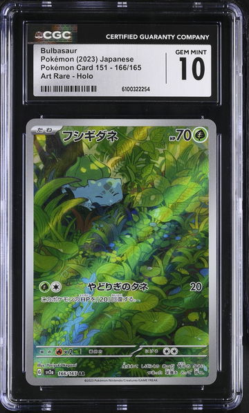 2023 Pokémon Scarlet & Violet 151 Art Rare Japanese Bulbasaur #166/165 CGC 10